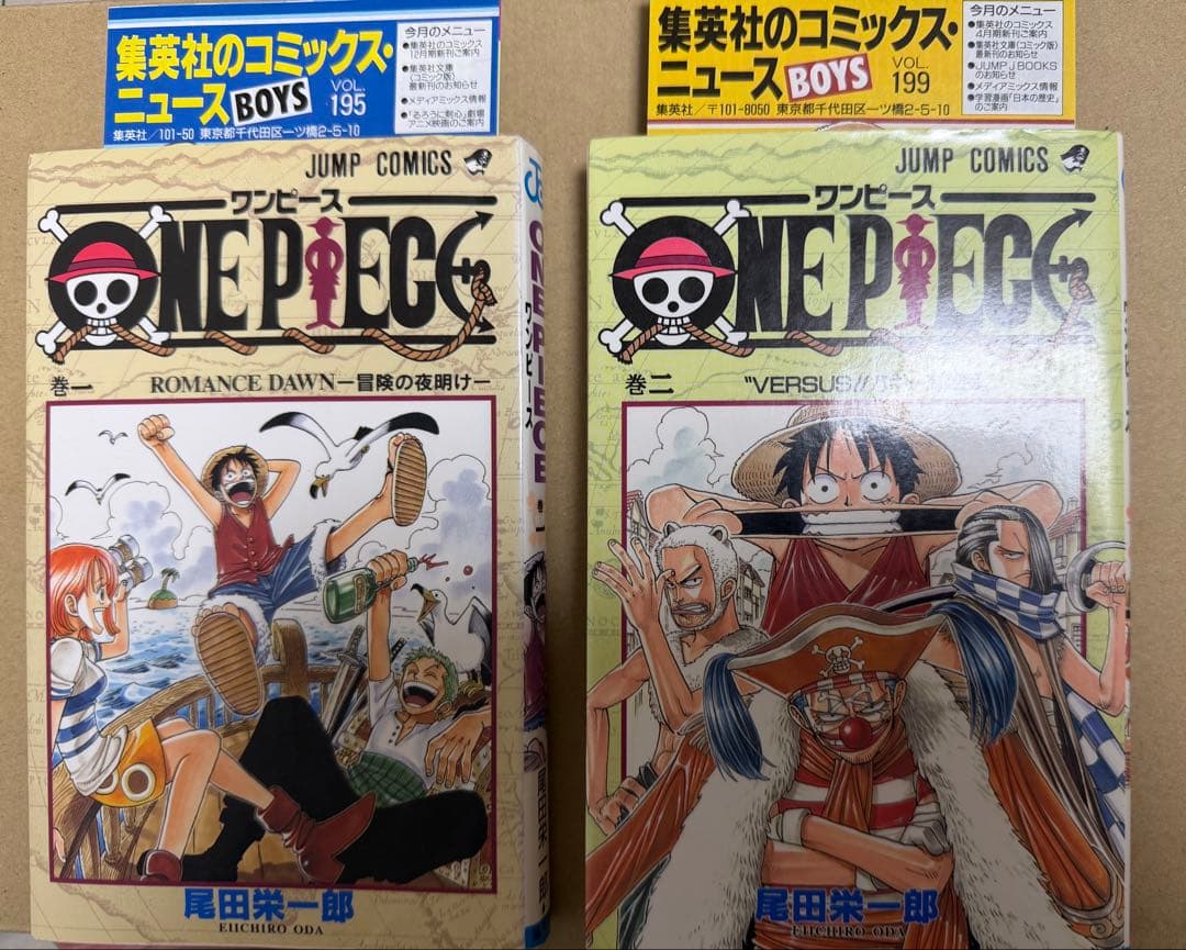 【初版本】ワンピース 1巻 1997年12月29日 第1刷発