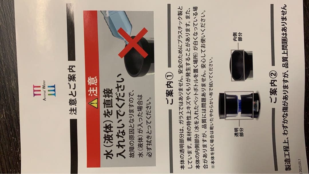 Animalwater アニマルウォーターIII