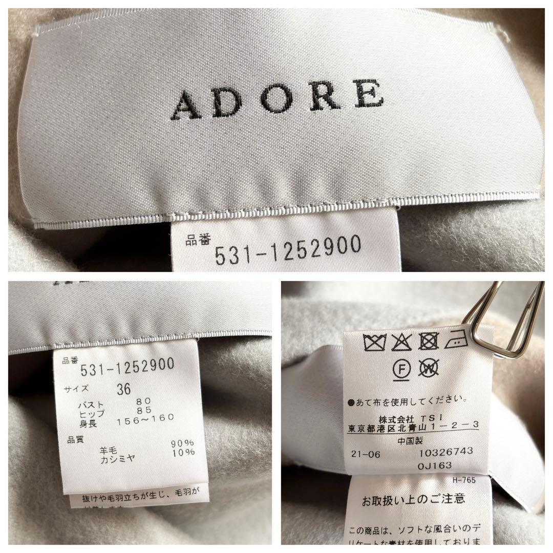 カシミア✨️10,5万 アドーア 2TONE ノーカラーリバーシブルリバーコート