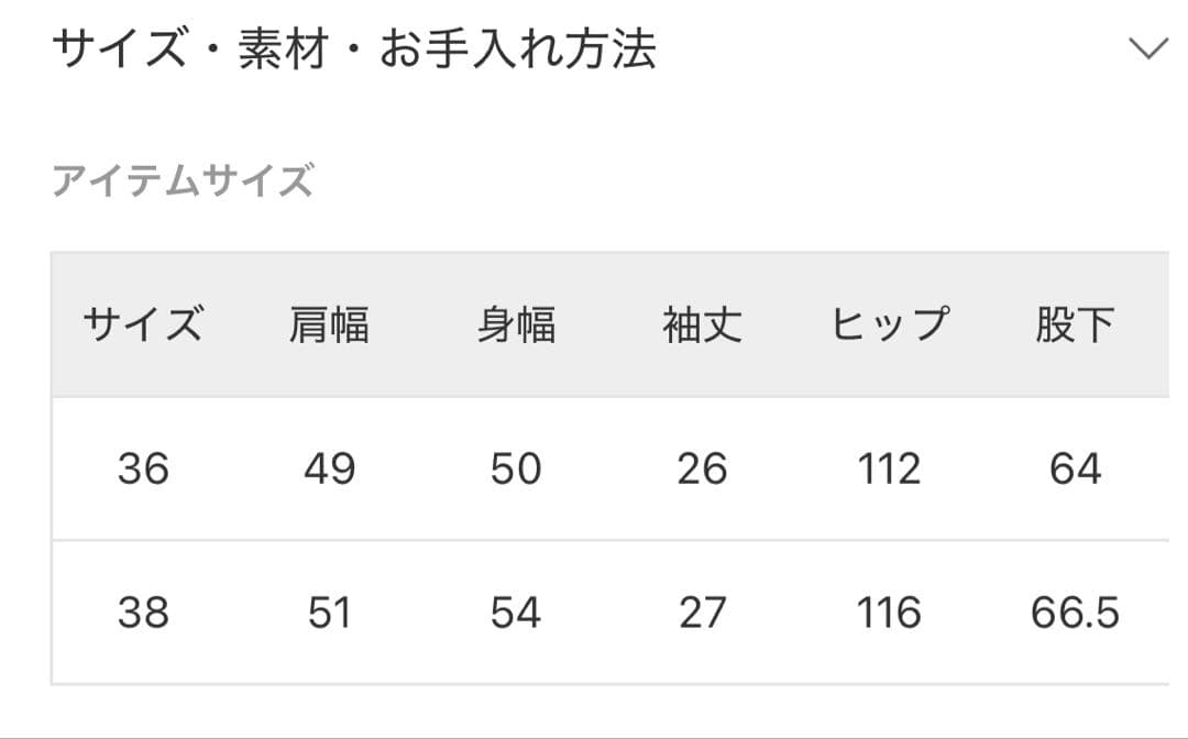 ハーフスリーブオールインワン　slobe iena