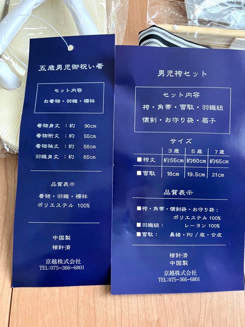 値下げ　七五三 男の子　5歳　黒色着物セット　鶴と松の刺繍