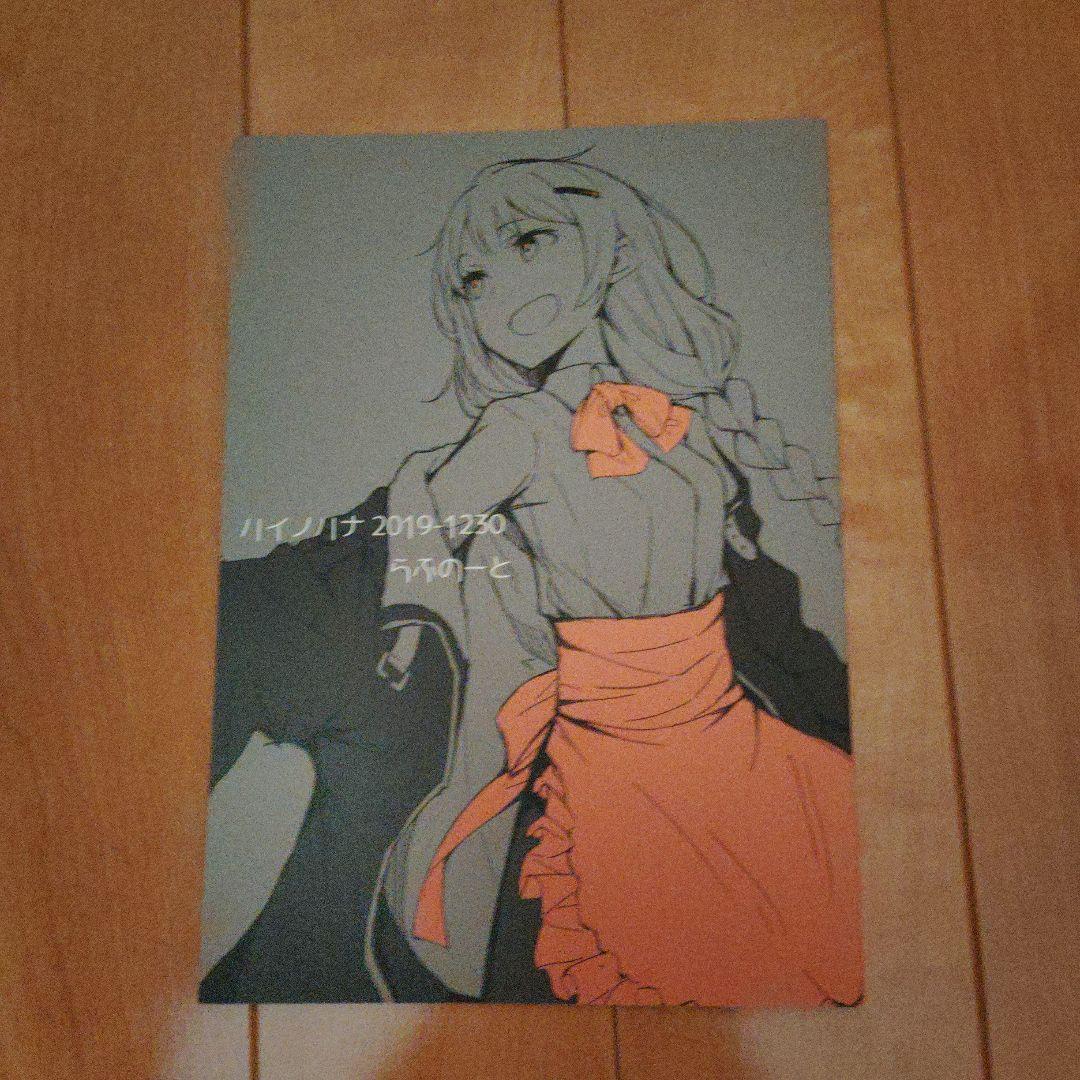 ハイノハナ 2019-1230 ラフノート　結月ゆかり　文倉十　コミケ