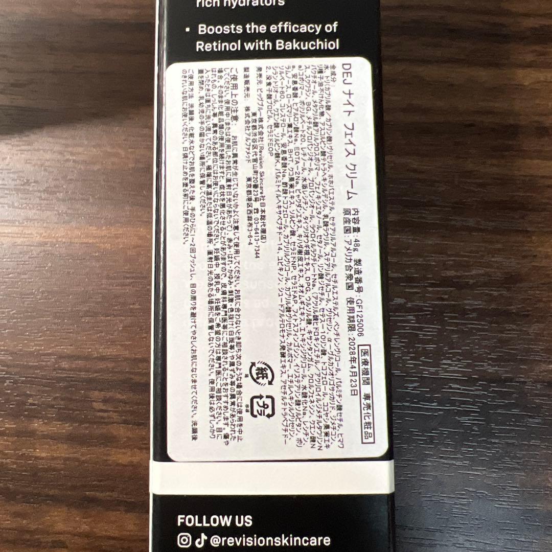 新品未開封★ リビジョン DEJナイトフェイスクリーム 48g