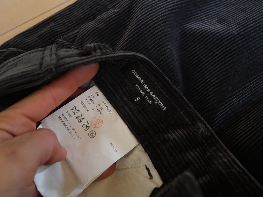 COMME des GARÇONS コムデギャルソン　セットアップ