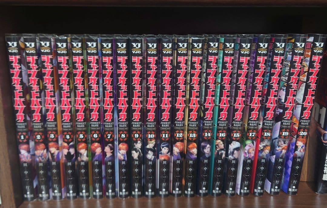 【全巻初版・UVカバー付】ジャンケットバンク　1〜20巻