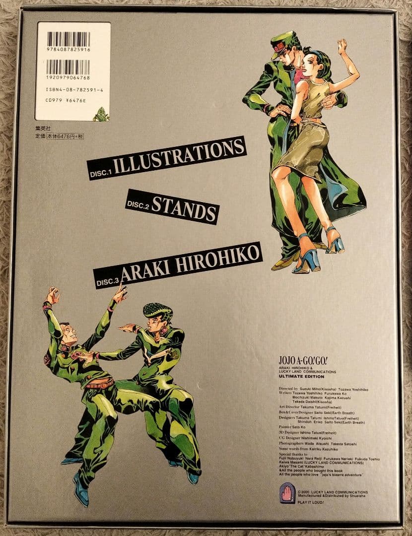 JOJO A-GO!GO!+JoJo6251+岸辺露伴ルーブルへ行くフランス語版