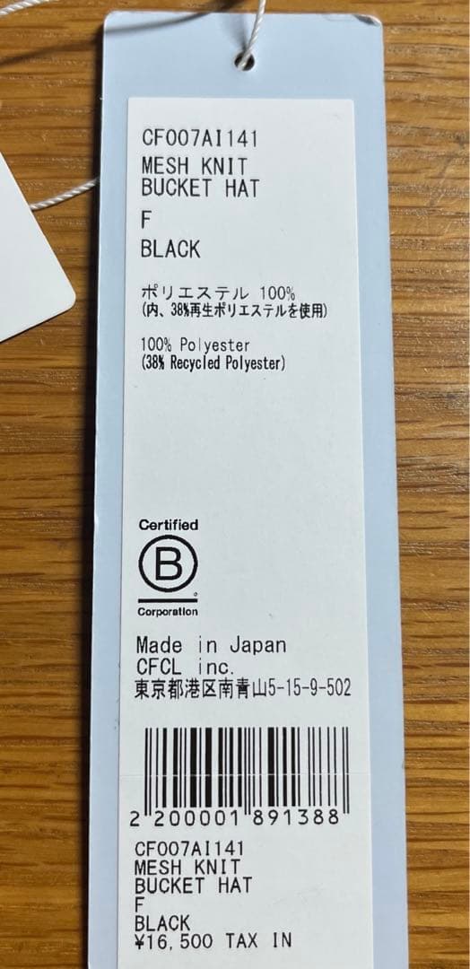 CFCL MESH KNIT BUCKET HAT ハット 帽子