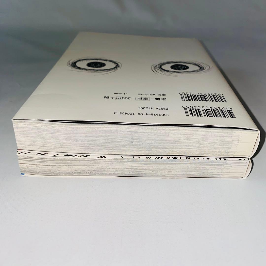 T*C様 うしおととら 完全版 19巻 20巻 初版