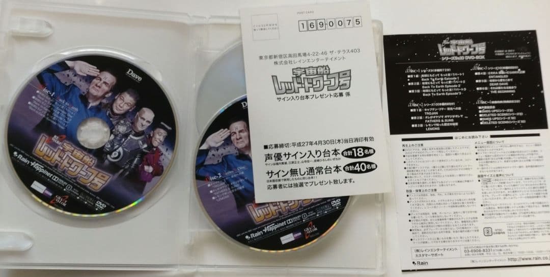 宇宙船レッド・ドワーフ号 シリーズ9&10 DVD-BOX〈4枚組〉