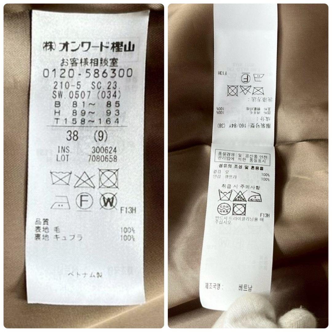 ★極美品・23AW★23区 ロロピアーナ スーパーウール ダブルチェスターコート