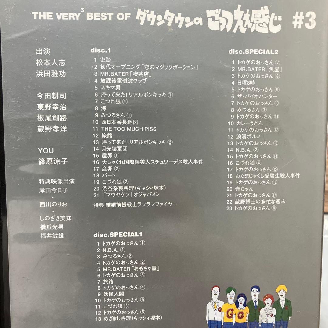 ギ*ル様 ダウンタウン　ごっつええ感じ　ベスト　DVD 3枚組　全5巻　セット