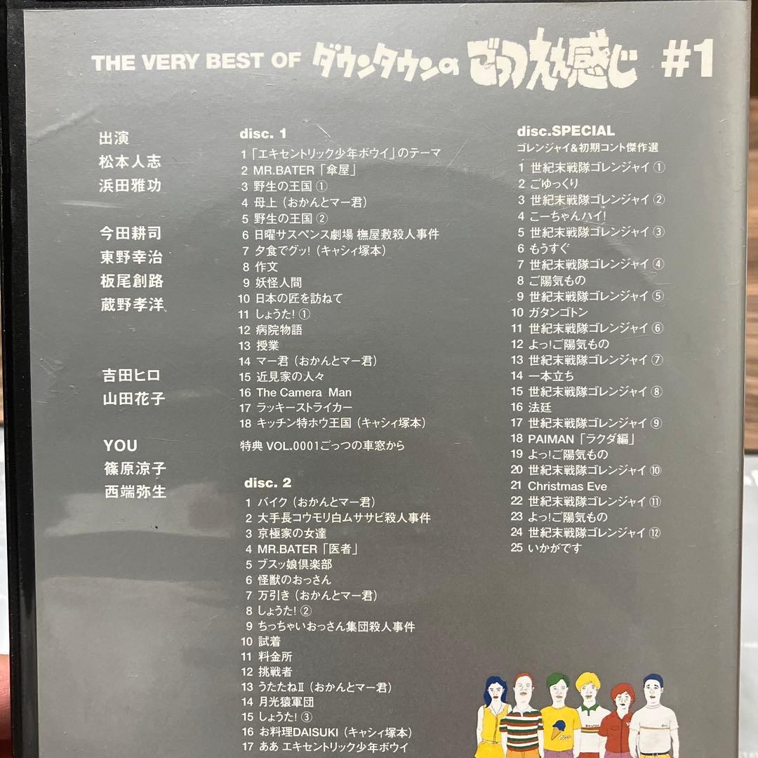 ギ*ル様 ダウンタウン　ごっつええ感じ　ベスト　DVD 3枚組　全5巻　セット