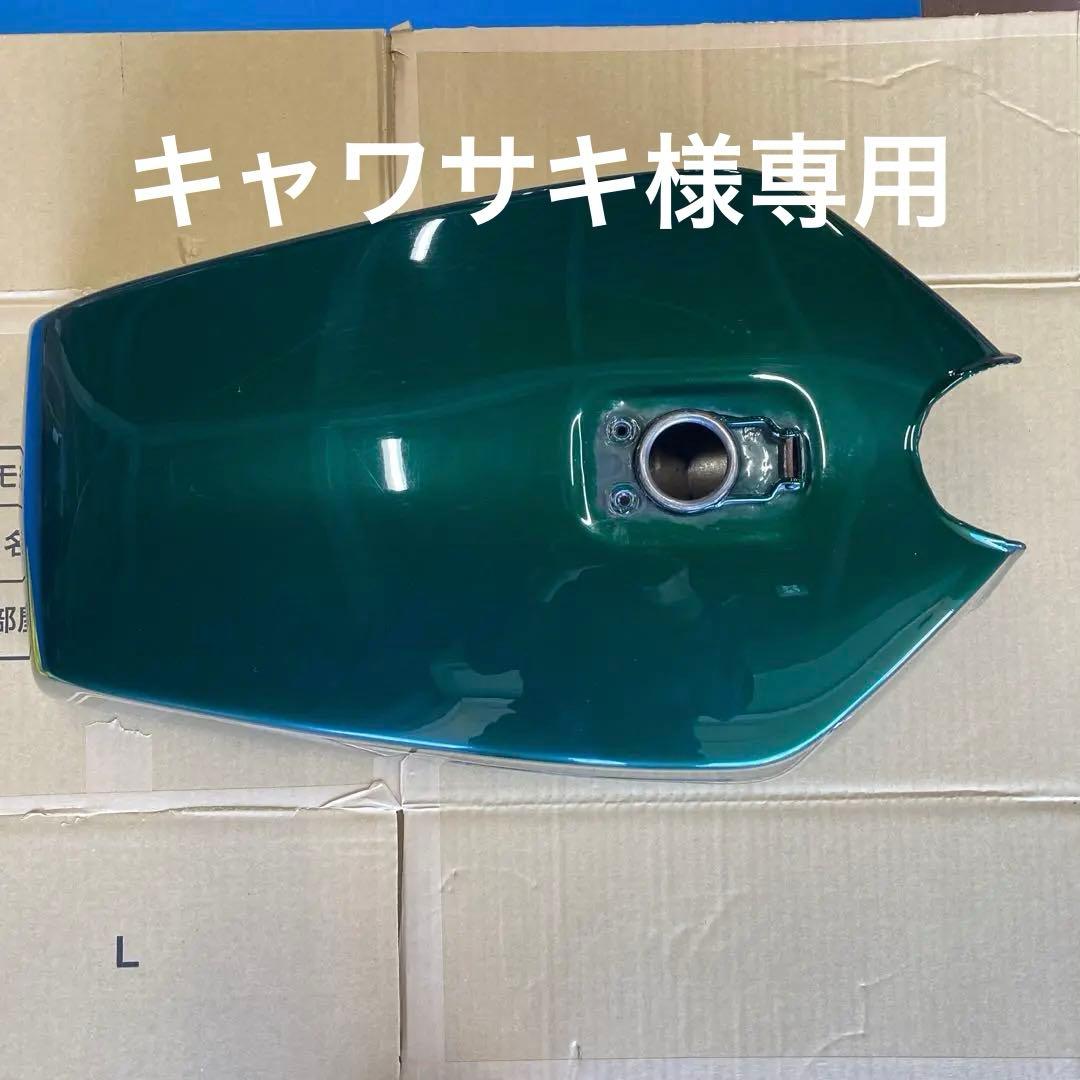 キャワサキ　Z1r2型タンク