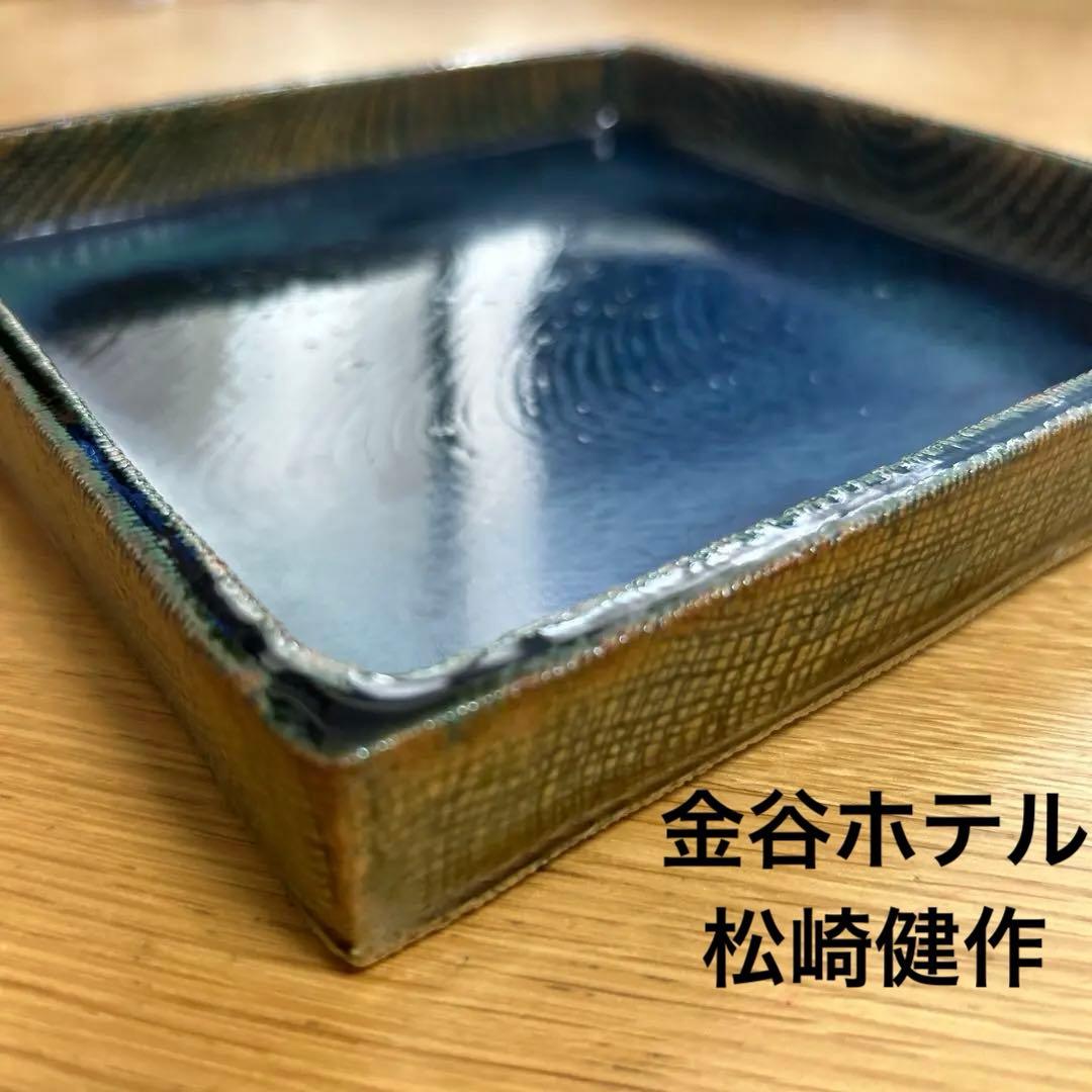 ￼22,000円　金谷ホテル創業150周年記念　益子焼　織部　角皿　限定品