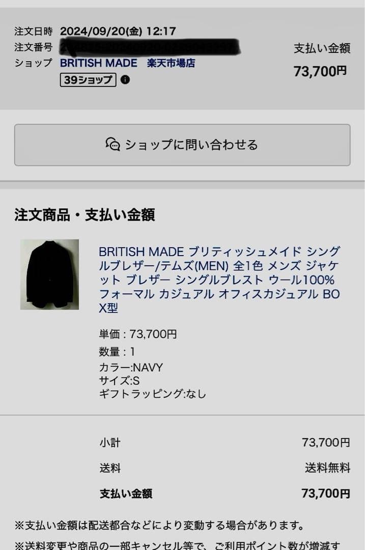 【極美品】ブリティッシュメイド　テムズ　ネイビーブレザー　S