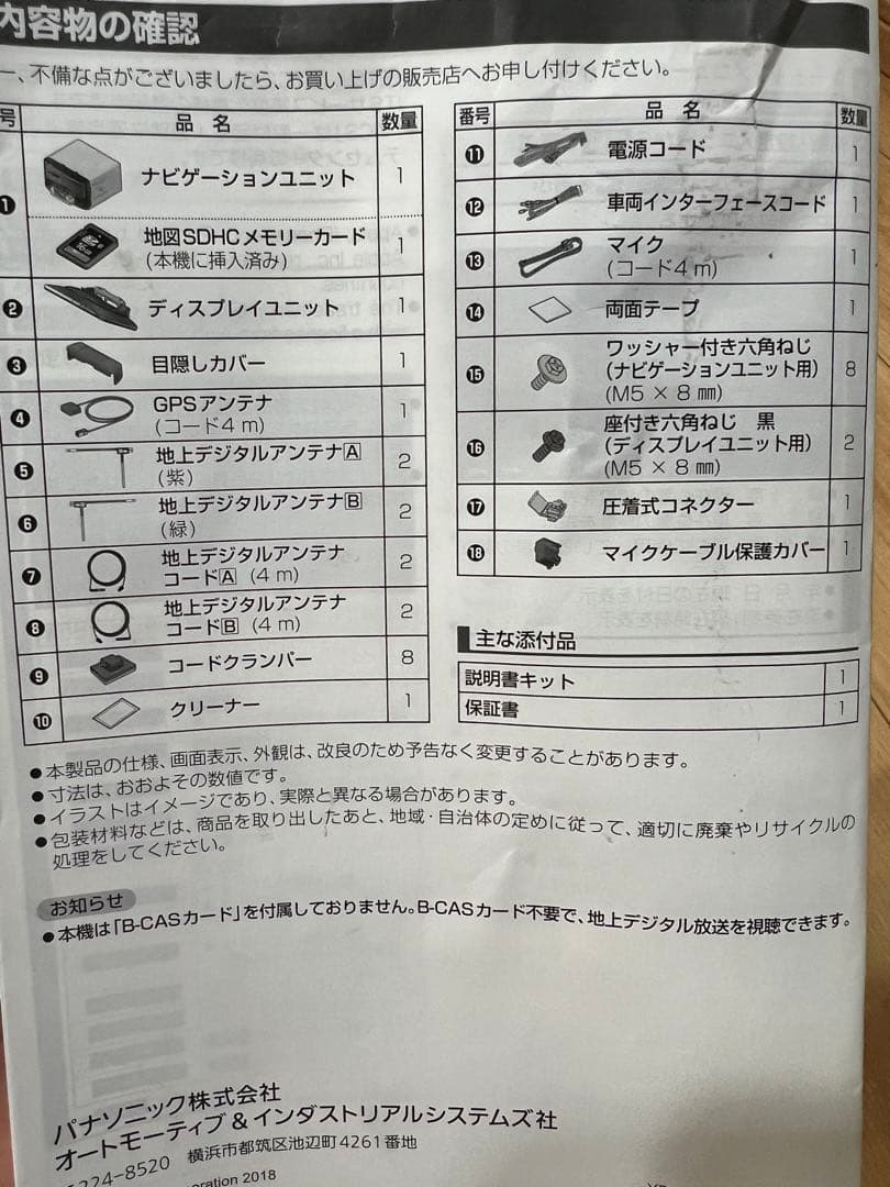 年内限定価格Panasonic CN-F1DVD カーナビ　オーディオハーネス付