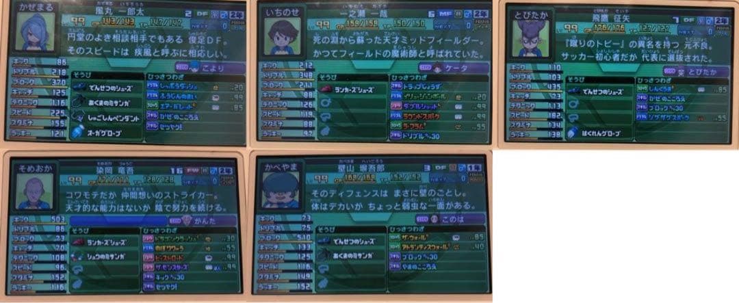 イナズマイレブンギャラクシースーパーノヴァ　カセットのみ