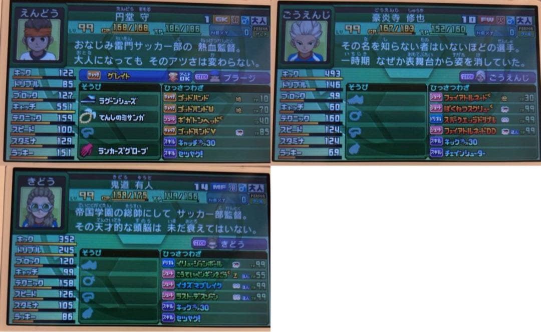 イナズマイレブンギャラクシースーパーノヴァ　カセットのみ