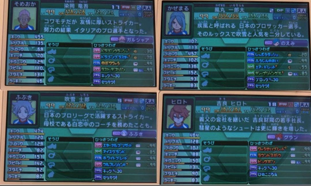 イナズマイレブンギャラクシースーパーノヴァ　カセットのみ