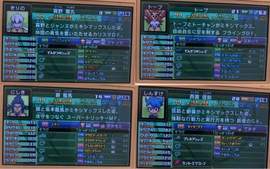 イナズマイレブンギャラクシースーパーノヴァ　カセットのみ