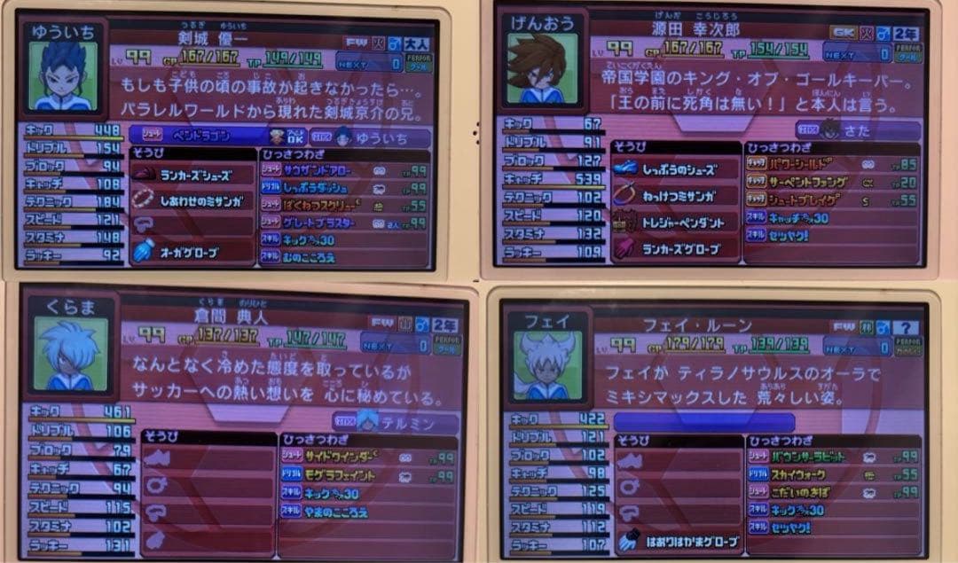 イナズマイレブンギャラクシースーパーノヴァ　カセットのみ