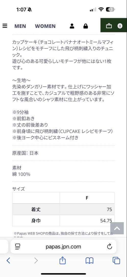 マドモアゼルノンノン　スモークピンク　ダンガリーチュニック