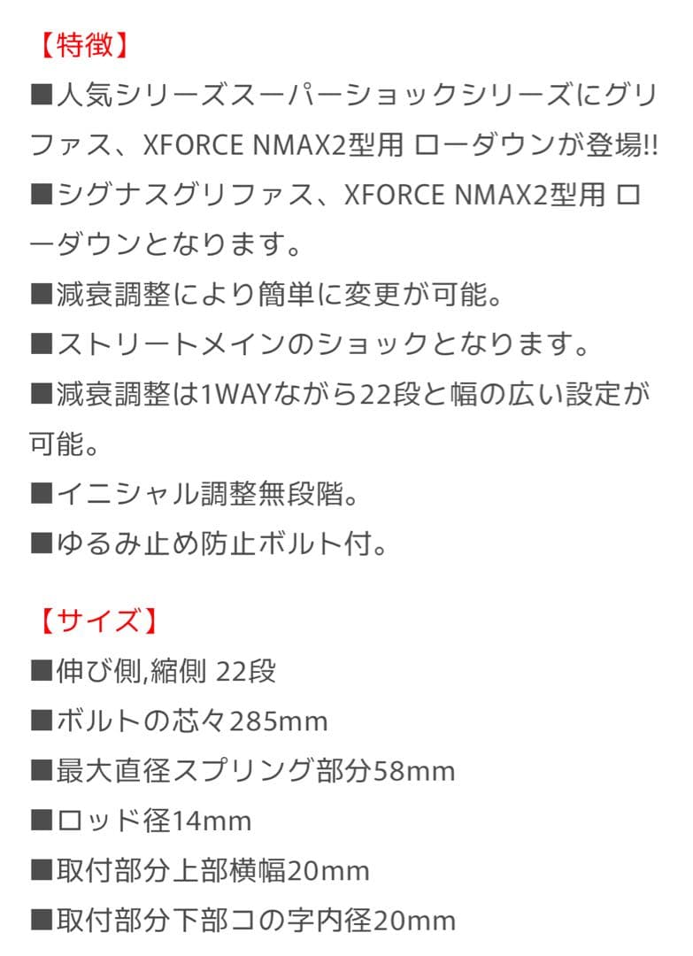 KN企画 スーパーショック2 シグナスグリファス6型