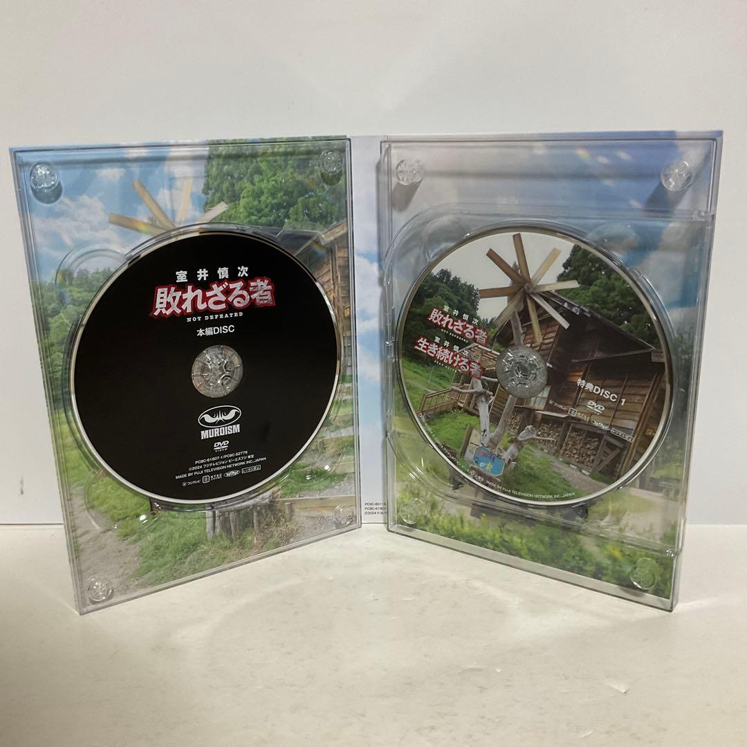 映画 室井慎次 敗れざる者/生き続ける者 プレミアム・エディション('24フジ…