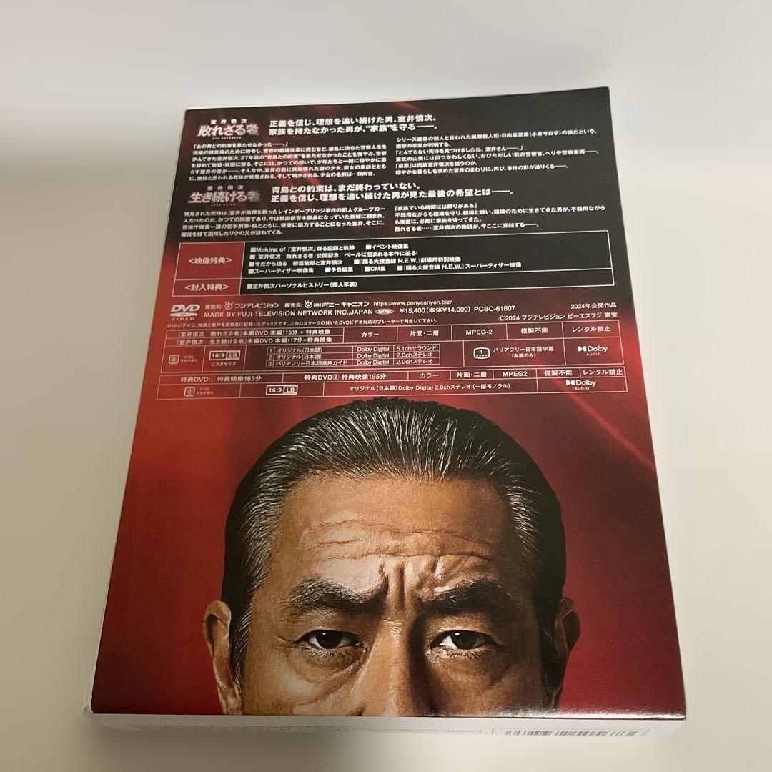 映画 室井慎次 敗れざる者/生き続ける者 プレミアム・エディション('24フジ…