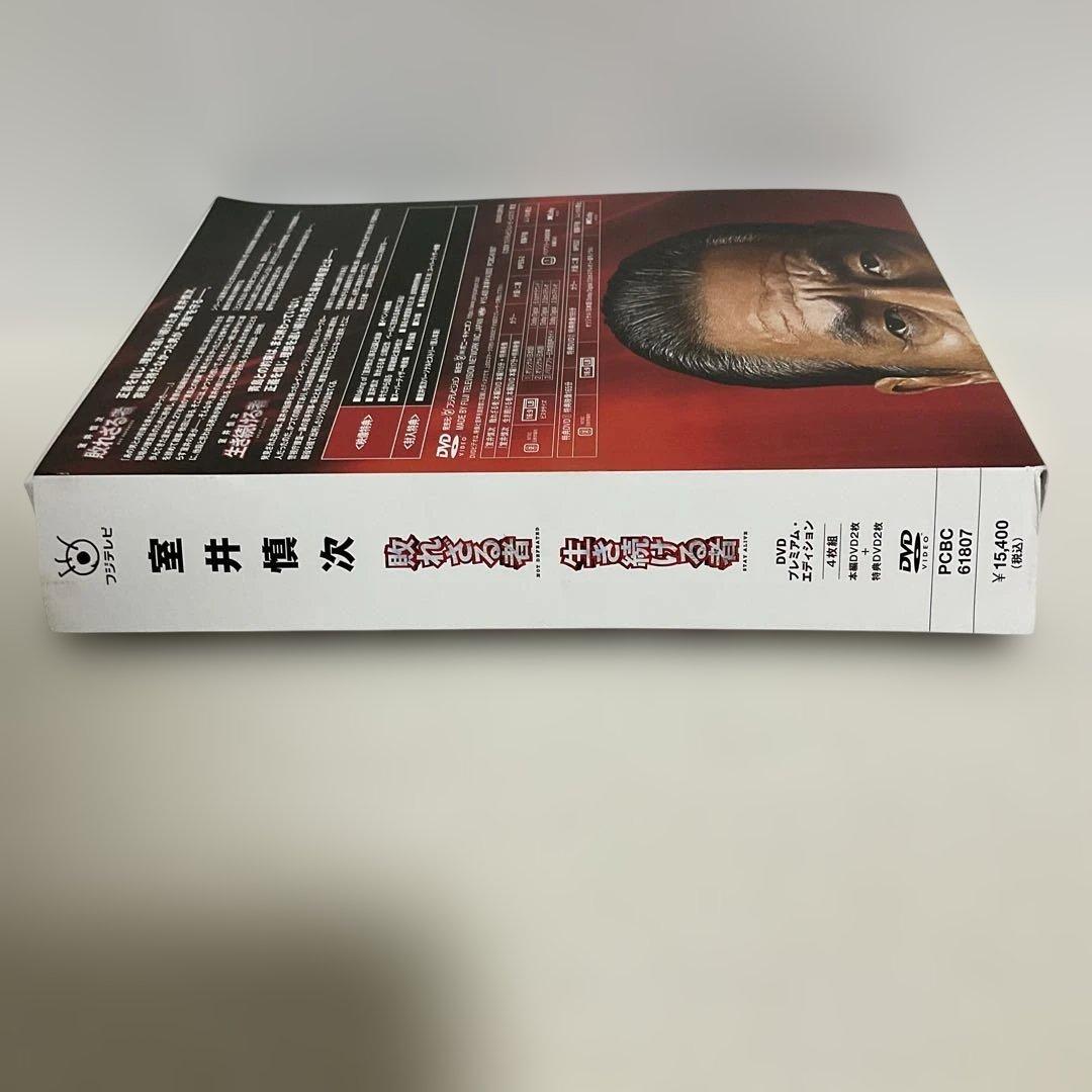 映画 室井慎次 敗れざる者/生き続ける者 プレミアム・エディション('24フジ…