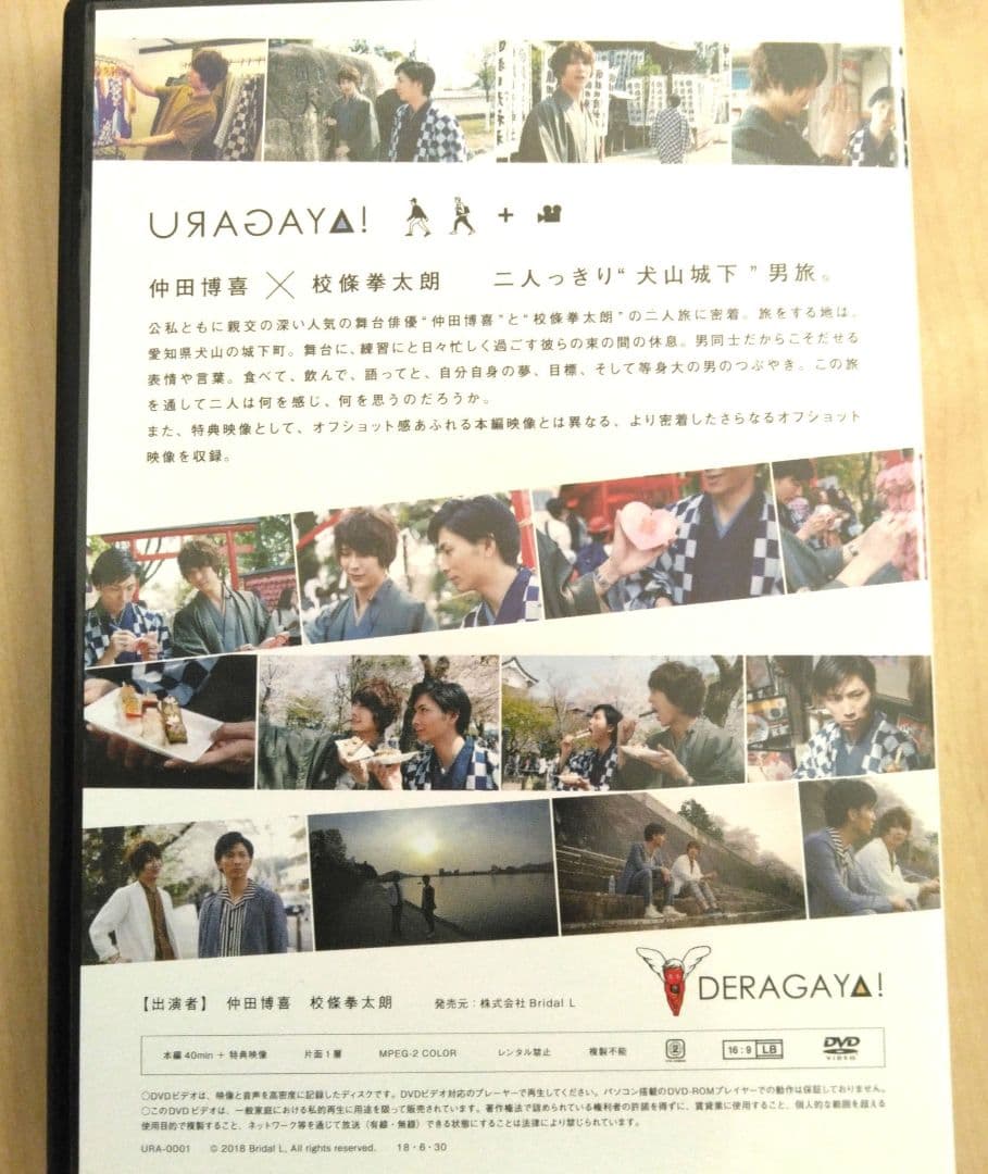 数日のみ値下げ⭐仲田博喜　ひとりでできるもん！！＋仲田博喜と校條拳太朗DVD