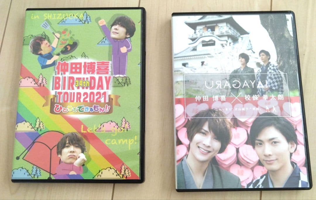 数日のみ値下げ⭐仲田博喜　ひとりでできるもん！！＋仲田博喜と校條拳太朗DVD