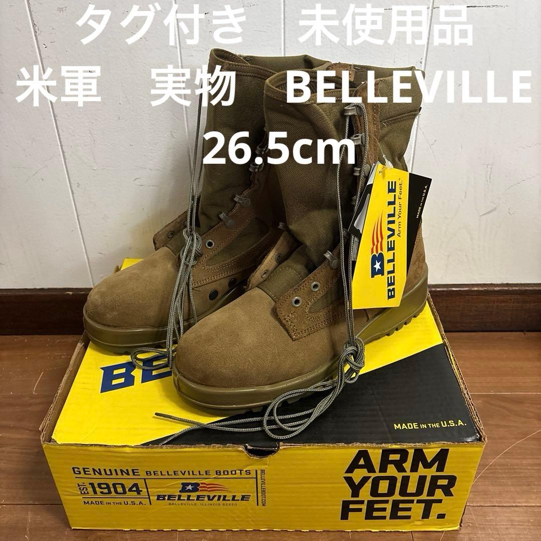 タグ付き　未使用品　米軍　実物　BELLEVILLE 26.5cm 送料無料