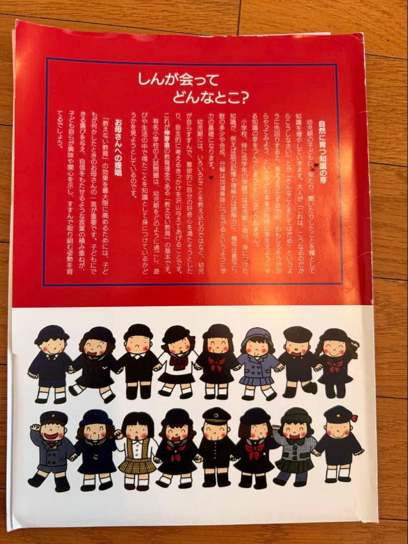 伸芽会　赤本　オリジナル問題集(改訂版) フルセット63冊