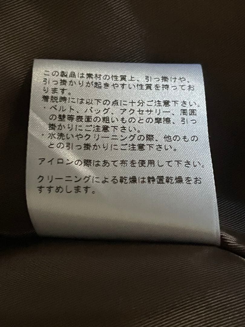 未使用 アデュートリステス ADIEUTRISTESSE リバティボアブルゾン