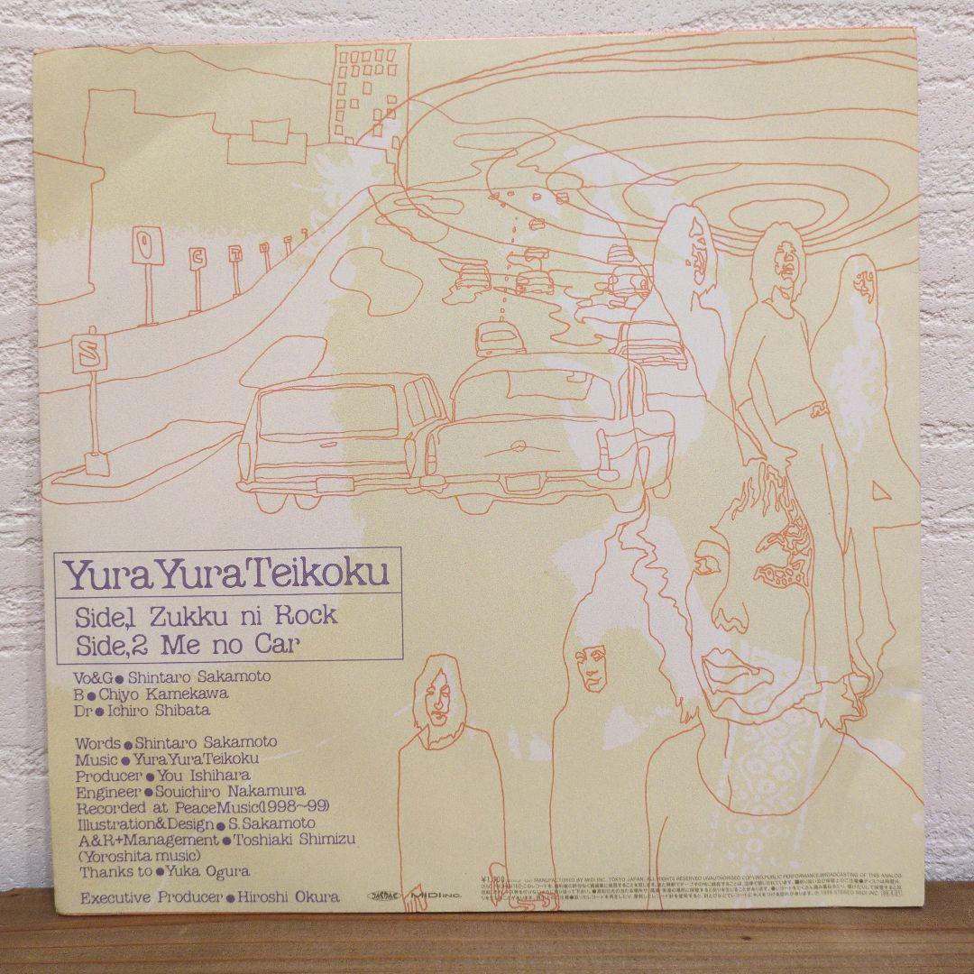 ゆらゆら帝国/yurayurateikoku　アナログレコード　ズックにロック