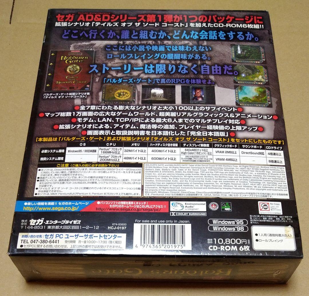 Baldur\"s Gate バルダーズ・ゲート(完全版) 6枚組 PCゲーム
