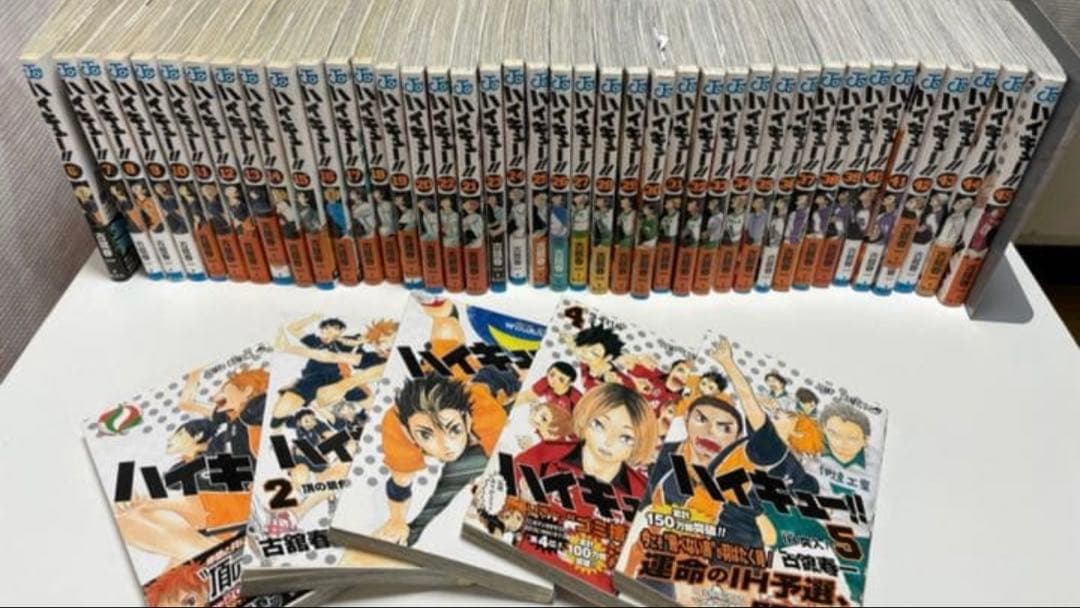 ハイキュー 全巻