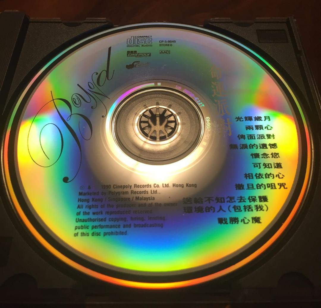 廃盤美品CD－BEYONDビヨンド・1990年「 命運派對 」Cinepoly版