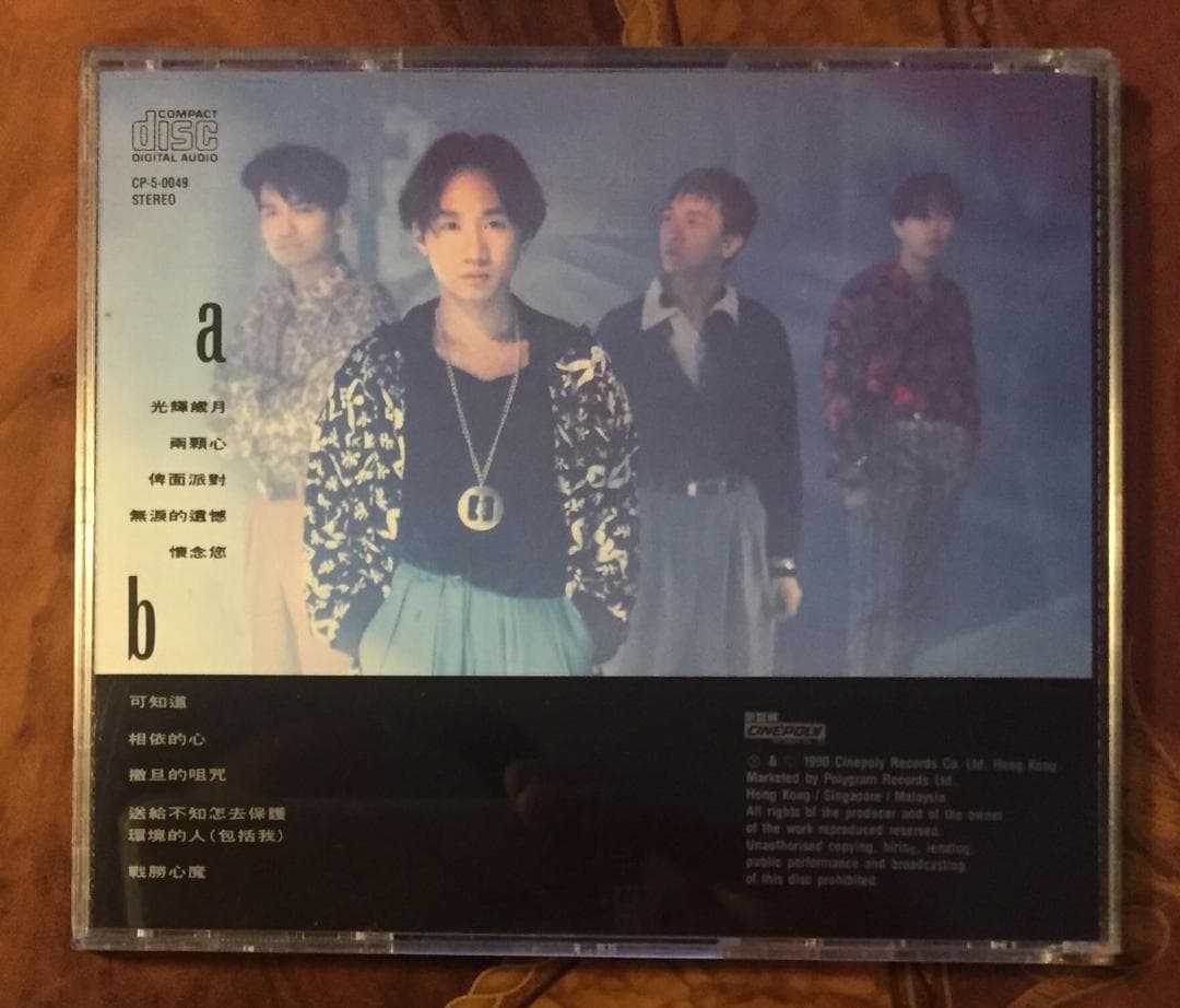 廃盤美品CD－BEYONDビヨンド・1990年「 命運派對 」Cinepoly版