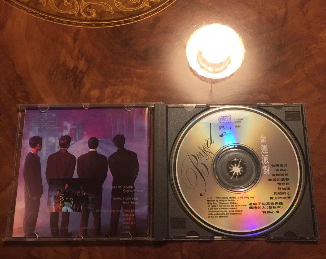 廃盤美品CD－BEYONDビヨンド・1990年「 命運派對 」Cinepoly版