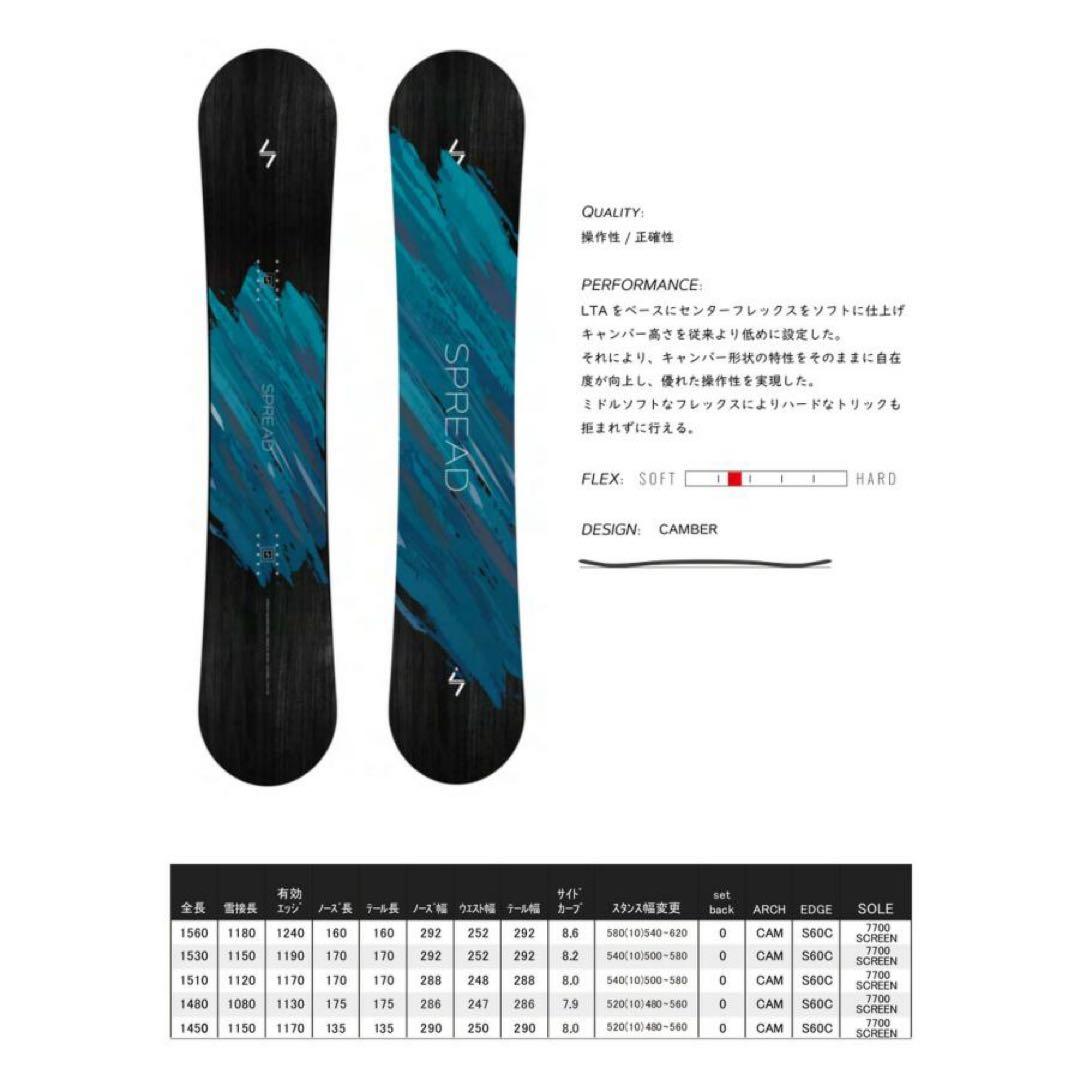 SPREAD スノーボード 153cm