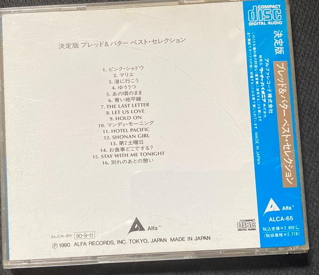 ブレッド&バター Bread & Butter『BEST SELLECTION』