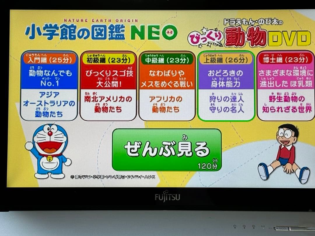 小学館の図鑑 NEO DVD 10枚セット
