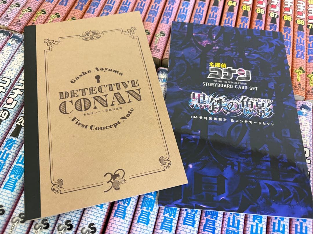 名探偵コナン 全巻セット１〜107巻+1巻