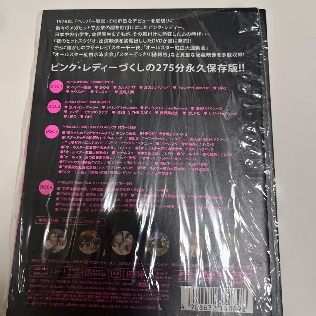 DVD ピンクレディー IN 夜のヒットスタジオ～フジテレビ秘蔵映像集～
