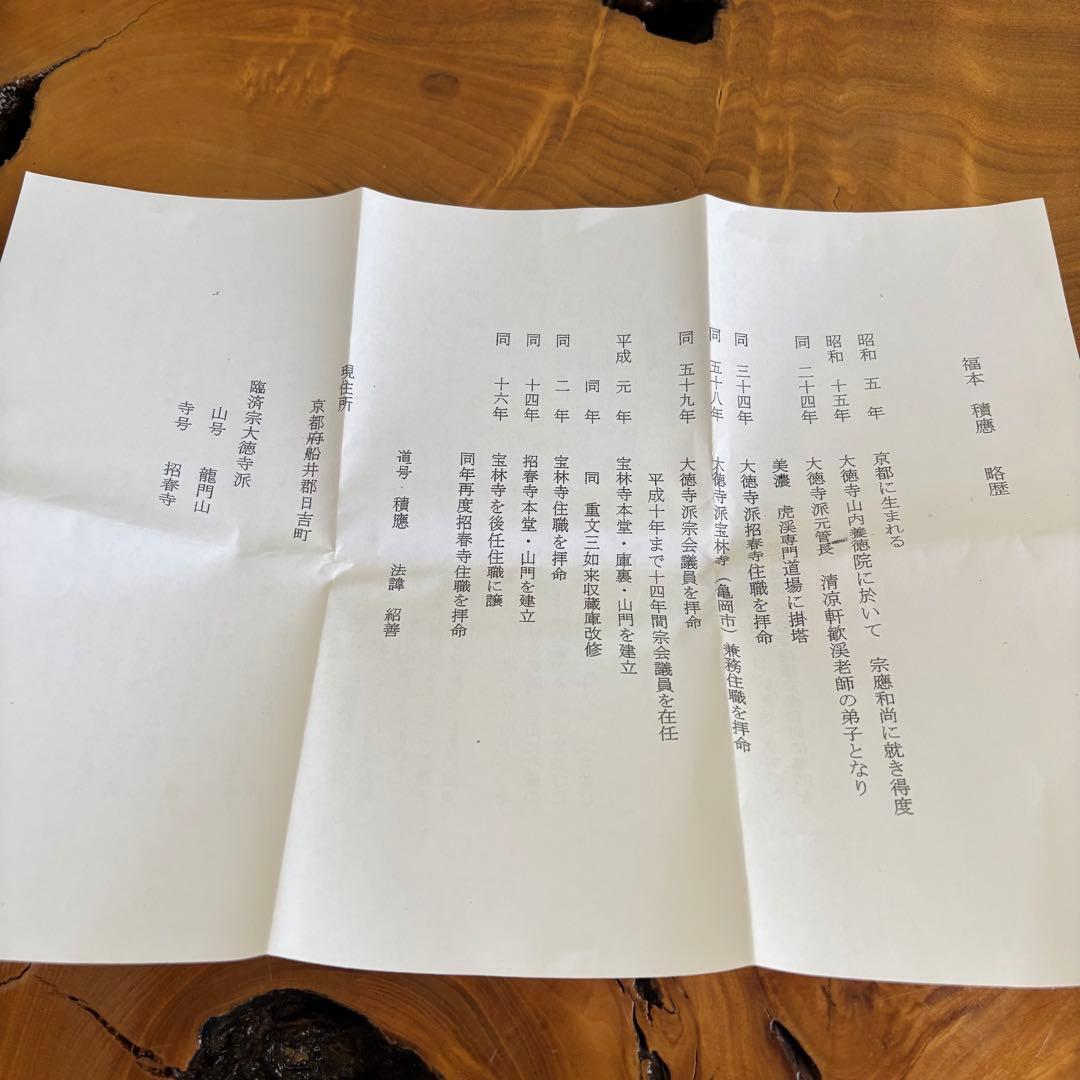 前大徳積鷹 楽焼 掛糸茶碗 松楽造 抹茶碗　茶道具　共箱(16Fdkb)