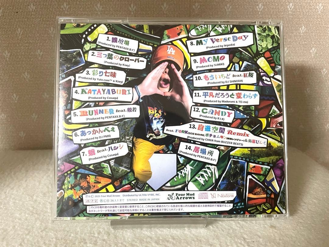 GADORO 韻贅生活　1LDKの韻贅生活 TAKANABE 