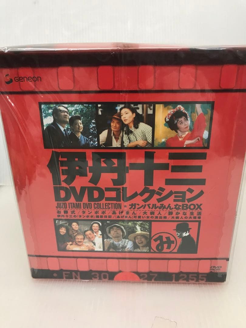 未使用品　伊丹十三DVDコレクション \\"ガンバルみんな\\"BOX