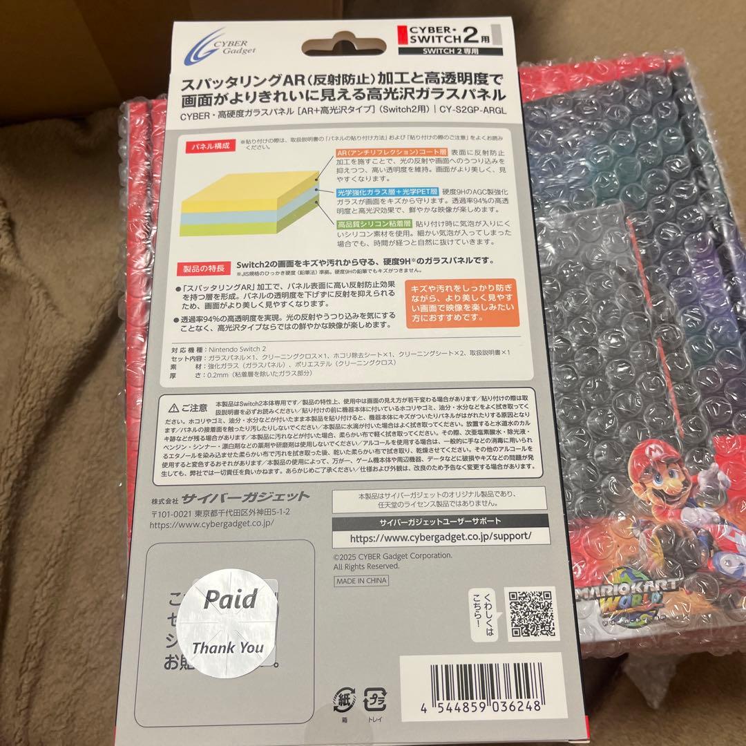 未開封 Nintendo Switch 2 マリオカートワールドセット